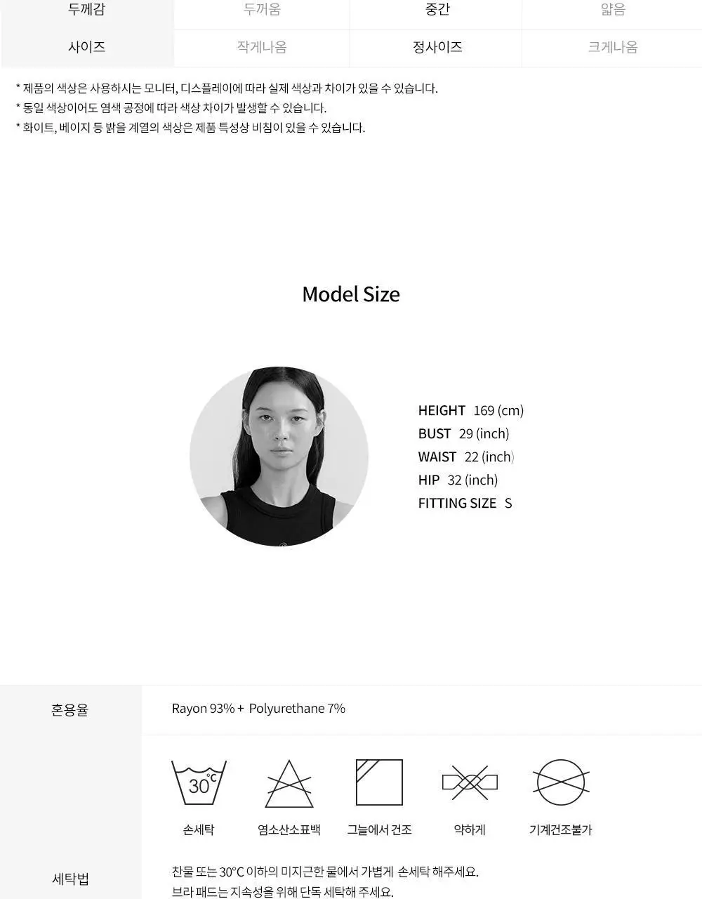 [이청아 착용] 프론투라인 반다 소프트 오프숄더 커버업 상세페이지 31